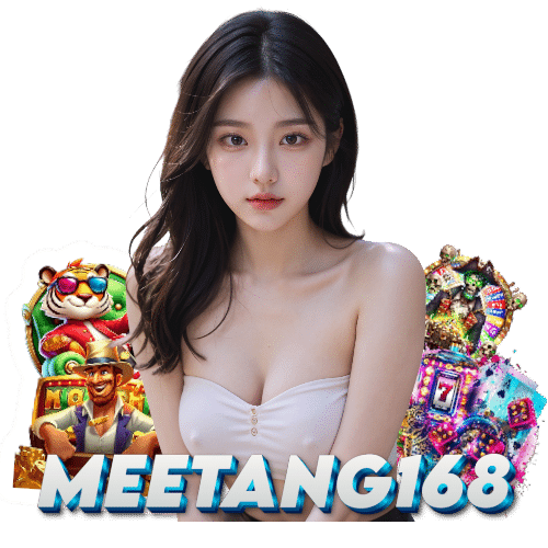 meetang168 เครดิตฟรี